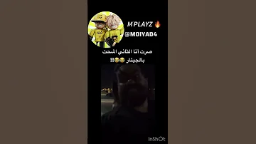 انا بشحت بالجيتار OMARseseseaa جيش مؤيد 