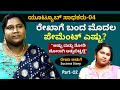 'ಯೂಟ್ಯೂಬ್ ದುಡ್ಡು ಬಂದಾಗ ಅತ್ತುಬಿಟ್ಟಿದ್ದೆ. ಅಷ್ಟು ದುಡ್ಡು ನೋಡೇ ಇರಲಿಲ್ಲ'@Rekha Aduge -Ep2-YouTube Achiever