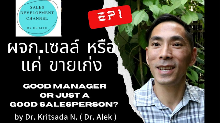 หน าท sale manager property ม อะไรบ าง ไทย-อ งกฤษ