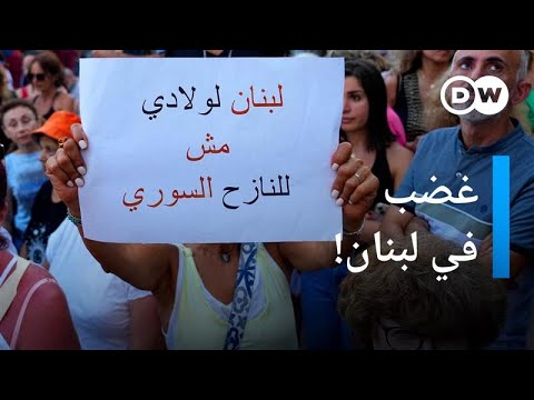 تنامي الغضب من وجود اللاجئين السوريين في لبنان | الأخبار