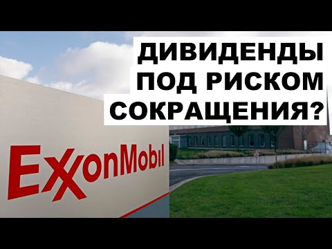 Wideo: Co 15 Miliardów Dolarów? Rekordowe Zyski Exxon Mobil 