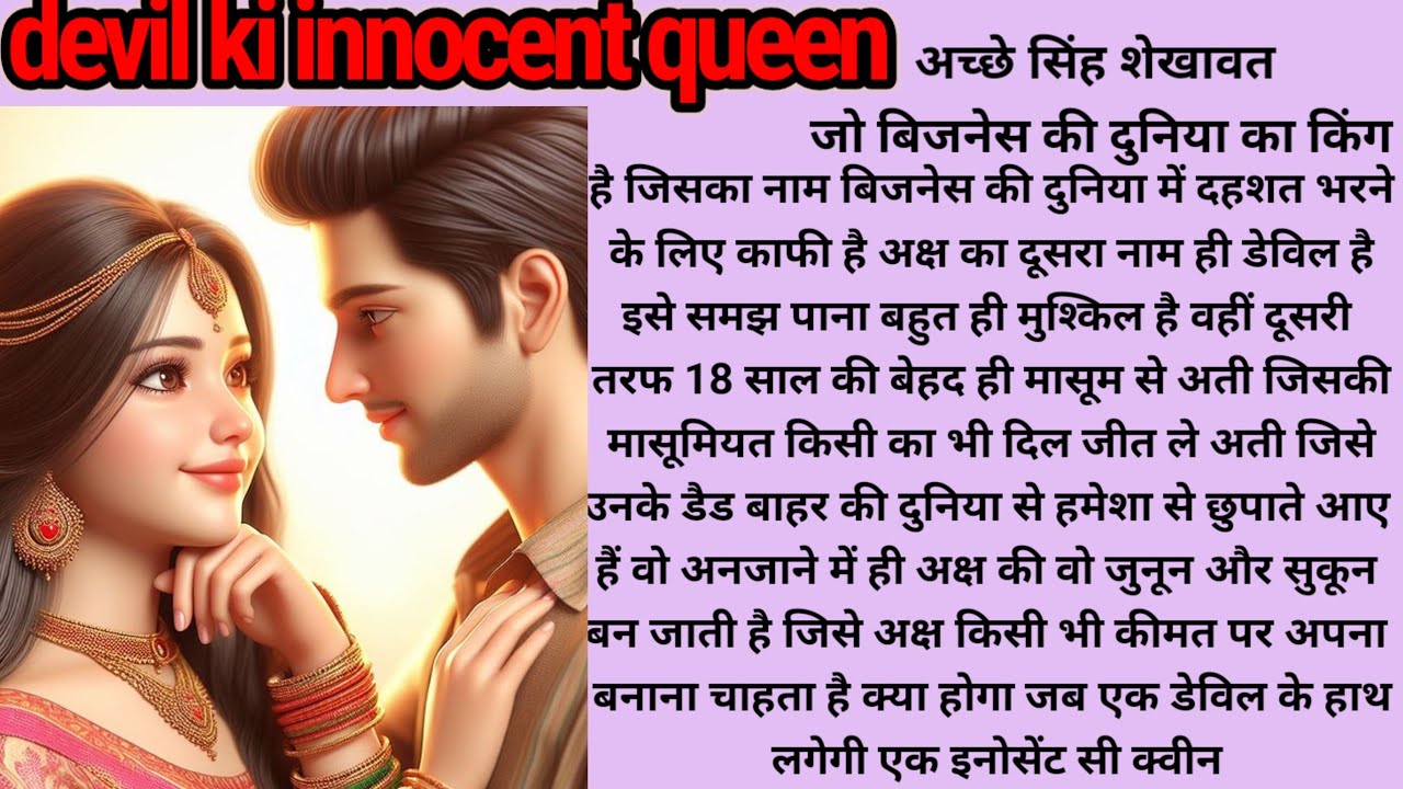 Devil ki innocent queen part 77