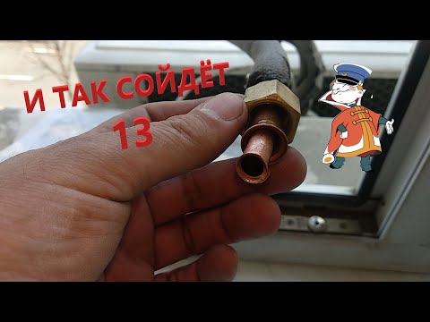 И Так Сойдёт! 13-Ая Серия