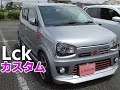 HA36Sアルトワークス lck619エアロワイドフェンダーなどカスタム満載！ブレーキ 車高調イグニッションコイルなど比較と感想 テイクオフマフラー音 カスタム改造 くろでんわオフレポTV愛車紹介