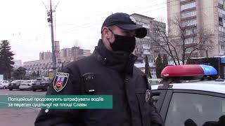 Поліція штрафує водіїв замість того, аби врегулювати питання відсутності місць паркування