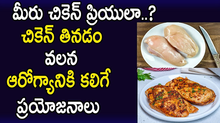 చికెన్ తినడం వలన ఆరోగ్యానికి కలిగే ప్రయోజనాలు | Top Benefits Of Eating Chicken Breast | Health Tips