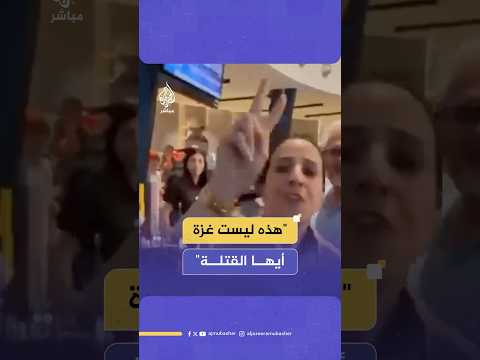 إيطاليون يطردون إسرائيليا من محطة وقود في ميلانو مرددين شعارات مؤيدة لفلسطين