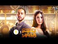 حصريا الحلقة 1 من المسلسل المنتظر مطعم الحبايب بطولة أحمد مالك و هدي المفتي 