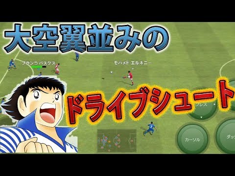 31 ウイイレアプリ 大空翼並みのドライブシュート決められた Rate800同士の対決 スマホ版ウイイレ Youtube 31 ウイイレアプリ 大空翼並みのドライブシュート決められた Rate800同士の対決 スマホ版ウイイレ Youtube
