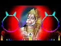 He bajrang bali vinti sun le hamar  mangalwar special  bhakti dj song  bhakti gana  dj santosh