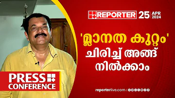 'പ്രേമചന്ദ്രന് മോദിയുടെ അടുത്ത് സംസാരിക്കുമ്പോൾ മാത്രമുള്ള രോമാഞ്ചം നല്ലതല്ല' | M Mukesh