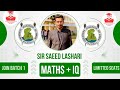 University of Sindh Entry Test 2k26 Batch || SSS Organization Complete Faculty||