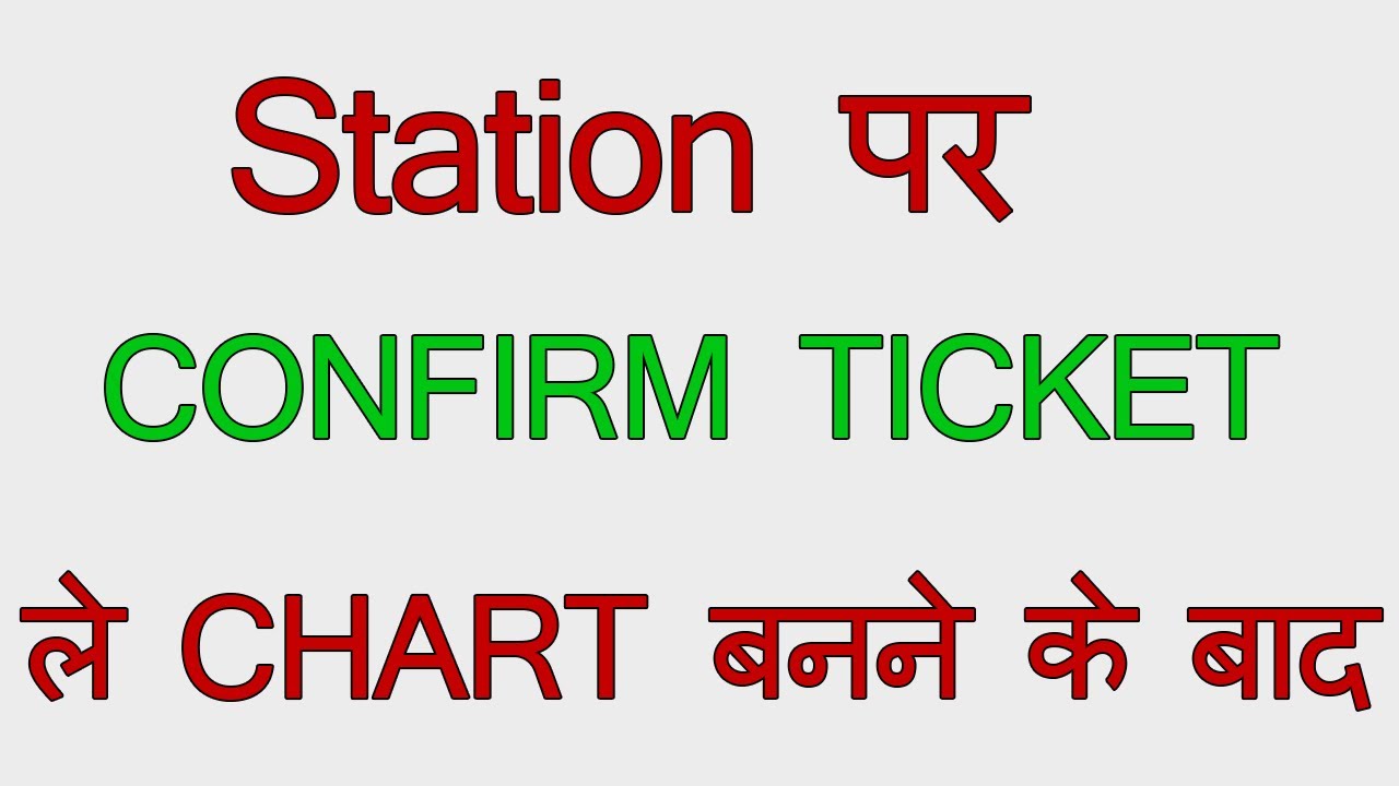 How Many Hours Before Chart Is Prepared In Irctc