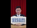 揭發民進黨 EP1 民進黨支持黑箱  #漢廷進國會  #北投士林立委侯漢廷  #政黨輪替  #民進黨 #黑箱 #吳思瑤