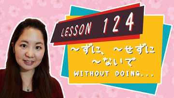 # 124 Learn Japanese - ～ず（に）、～せずに、～ないで  “without doing”