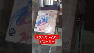 【超高額】駿河屋にて美品箱付ファミコン『メタルスレイダーグローリー』を90000円オーバーで発見!!【レトロゲーム】【shorts】