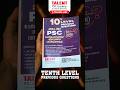 3000 ചോദ്യങ്ങൾ പരിശീലിക്കാം 🔥10th Level Previous Questions Book | Buy Now #psc