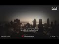 إ ن الل ه ل ا ي ظ ل م م ث ق ال ذ ر ة سورة النساء سعد الغامدي إ ن الل ه ل ا ي ظ ل م م ث ق ال ذ ر ة سورة النساء سعد الغامدي