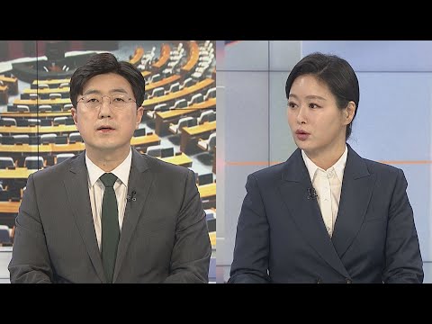 [뉴스1번지] 표류하는 새해 예산안…신경전 속 주말 조율 계속 / 연합뉴스TV (YonhapnewsTV)