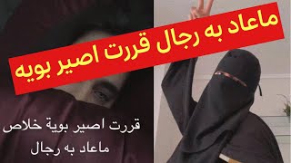 لايفوتكم بدر خلف فريق الرجال بخطر ⁉️