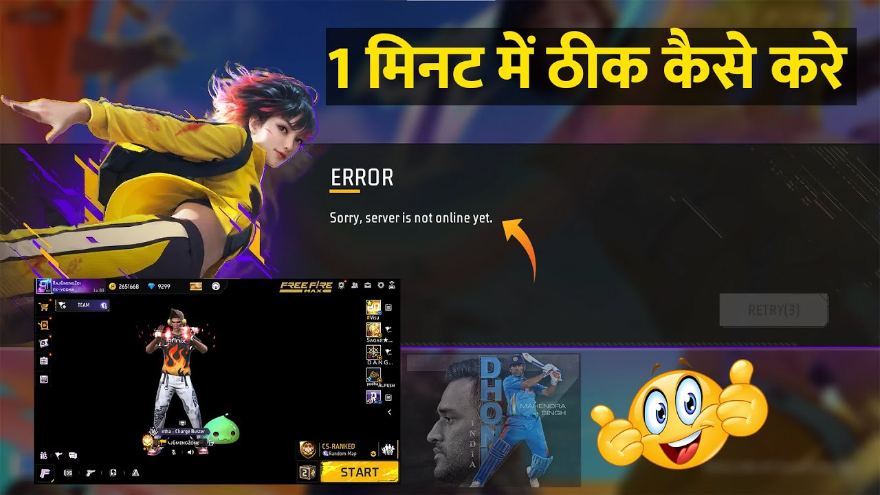 Sorry Server is Not Online Yet Problem Free Fire max Today - 26 June 2024