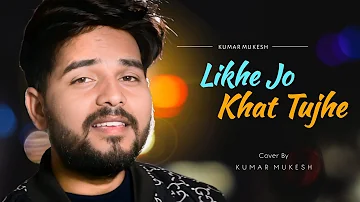 Likhe Jo Khat Tujhe | Cover | Kumar Mukesh | Romantic Cover Songs | Mohammad Rafi | Hindi Cover