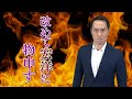 改めて宏洋に物申す～オウム問題の本質を明らかにする～