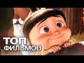 10 МУЛЬТФИЛЬМОВ, КОТОРЫЕ СТОИТ ПОСМОТРЕТЬ ВМЕСТЕ С РЕБЕНКОМ!