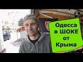 🔴🔴 Крым 2018 🔴🔴 Одесситы в Крыму.Велосипедный бизнес.Мы уже ЗАГОРАЕМ на пляже в Алуште сегодня