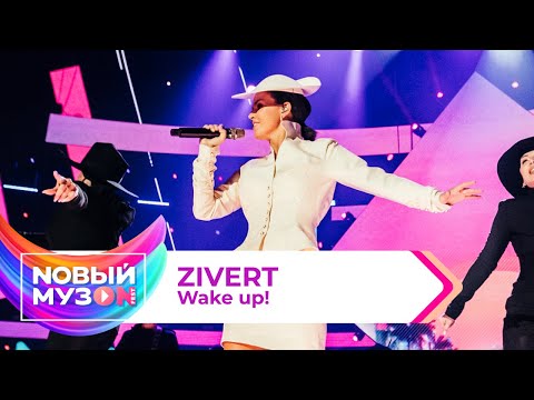 Zivert Wake Up! | Концерт Noвый Музon 2023