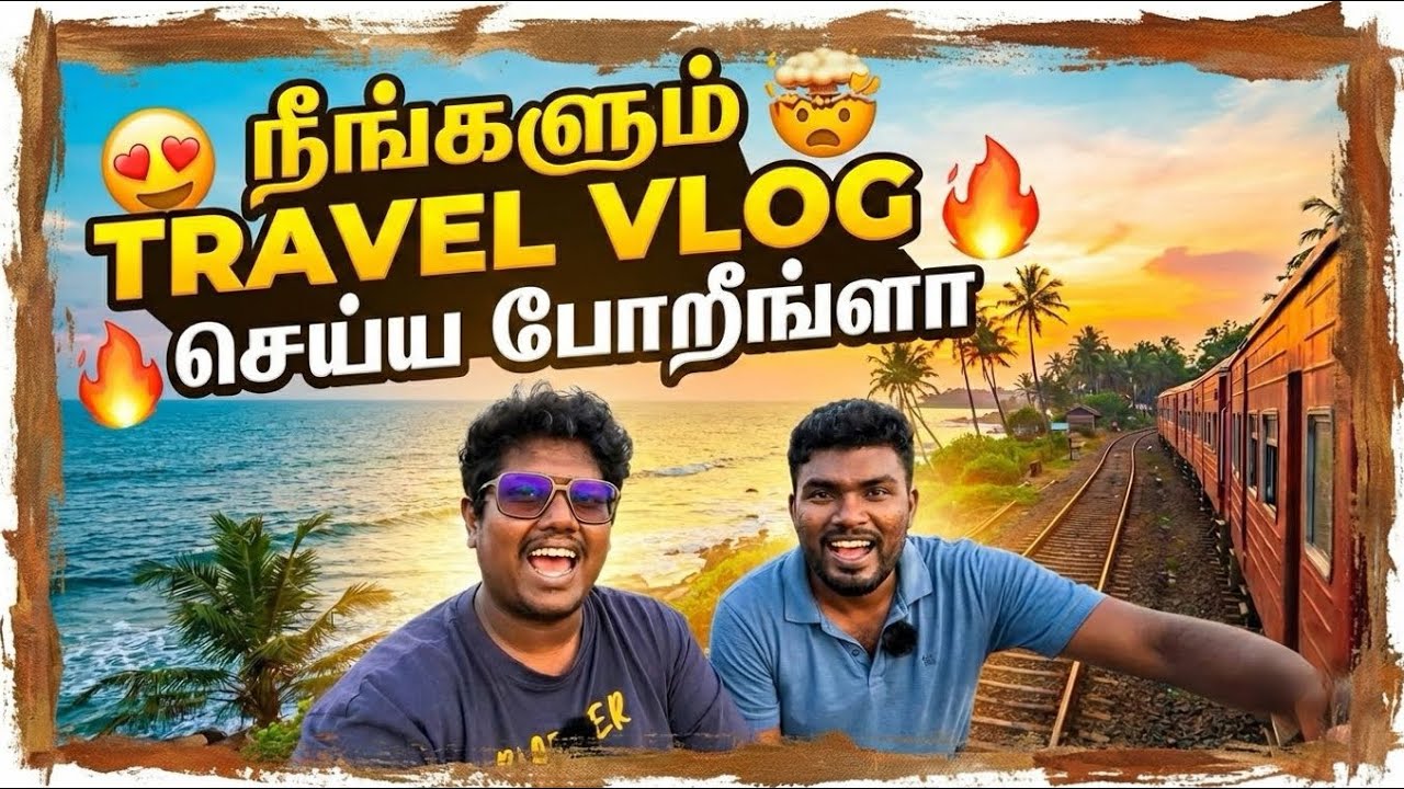 நீங்களும் travel vlog செய்ய போறீங்களா இந்த காணொளியை முழுமையாக பாருங்கள் @KajanVlogs | Sharan Vlogs  