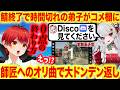 #surgetown 何色にも染まらない無色な無職の物語【スト鯖GTA/赤髪のとも】第9話 最終回