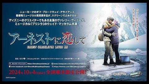 米NY発『アーネストに恋して』日本版予告編公開！