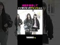【ILLIT】病院脱走モルモットルックから「大人のお姉さん」になったウォンヒ✨