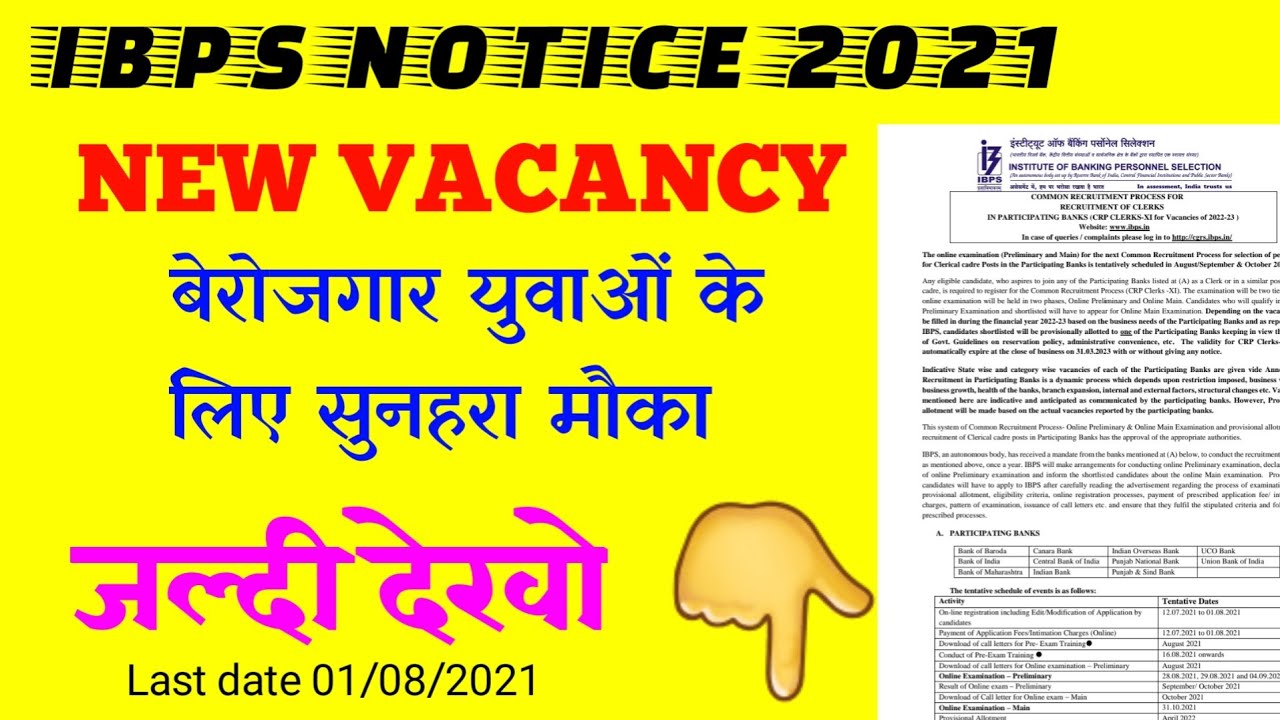 ibps clerk jobs 2021. (CRP CLERKS-XI for Vacancies of 2022-23 ).IBPS RECRUITMENT OF CLERKS 2021.