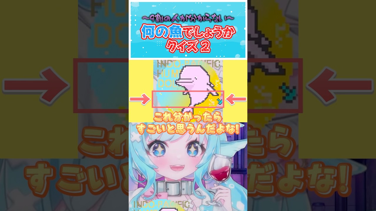 ãåäœèŠåãã¹ããæ°Žæé€šãæãããã¹ãŠã®æ¹ãžð 0.1ç§ã§èŠæãïŒæ°Žæ§œã暪åã£ããéãšé»è²ã®ã¢ã€ããã®æ£äœã¯ïŒ#åäœèŠåãã¹ã #shorts