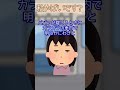 【2ch 面白いスレ 伝説】私ってやばいの？...【2ch 笑える ゆっくり解説 ２chショート】 #Shorts