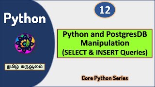 Python PostgreSQL Database Manipulation (SELECT and INSERT) | Tamil