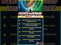 Flexi Cap Mutual Fund in Telugu | Flexi Cap ETF #etf #mutualfunds #multibagger #stocks