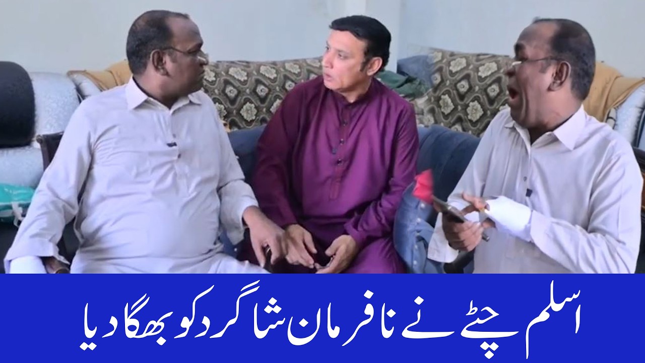 Aslam Chitta And Rafique Bablo New Comedy Show