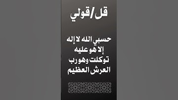 #اجر_لي_ولك #اجر #اجر_لي_ولكم #اذكار_الصباح #اذكار_المساء #دعاء