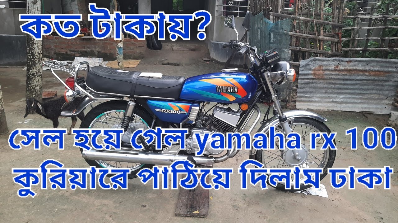 Yamaha Rx 100 Second Hand Yamaha Rx 100 Price yamaha-rx-100-second-hand-yamaha-rx-100-price
