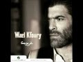 Wael Kfoury Gharabook غربوك وائل كفوري 