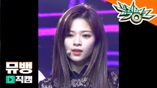 팬시Fancy - Twice트와이스 정연 190503 뮤직뱅크 직캠4K