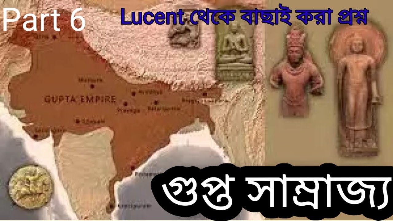 Gupta Empire gupta samrajya full detail class YouTube