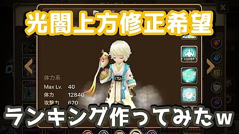サマナーズウォー 光チャンネル サマナーズウォー 光チャンネル