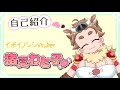 【自己紹介】はじめましてっ猪叉わと子だよっ【新人VTuber】