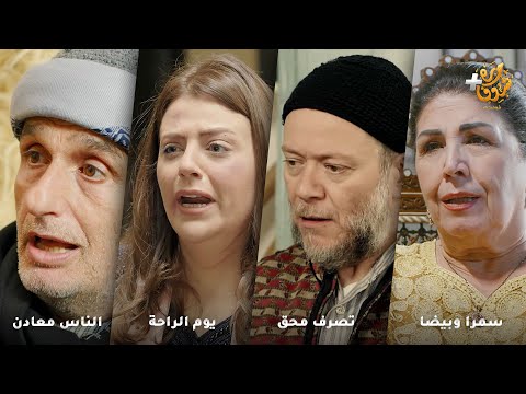 أجمل روايات حارة شوف رواية سمرا وبيضا رواية تصرف محق رواية يوم الراحة رواية الناس معادن 