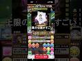 アッシュさん強そうだけど上限の位置が独特 #パズドラ