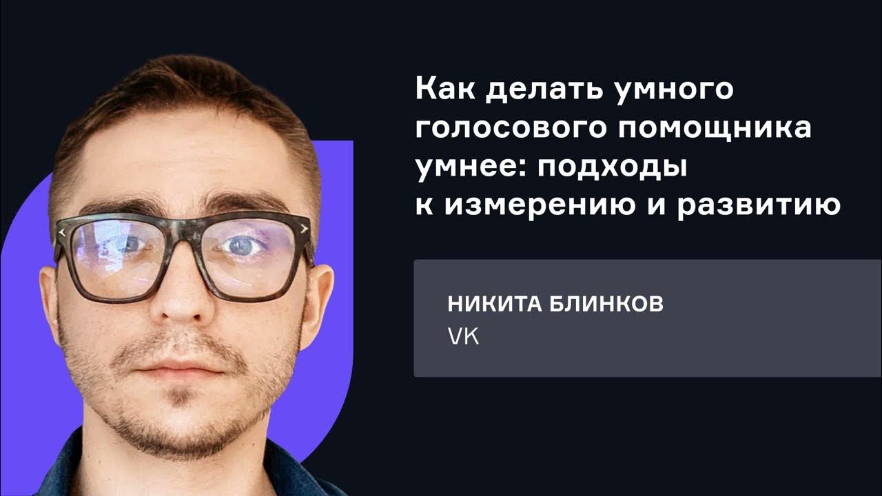 Как сделать умную. Как сделать умным. умное делание. умный помощник навигатор.